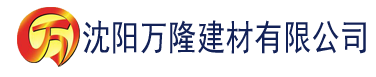 沈阳亚洲一区二区三区免费电影建材有限公司_沈阳轻质石膏厂家抹灰_沈阳石膏自流平生产厂家_沈阳砌筑砂浆厂家